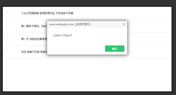 JavaScript实现仿新浪微博大厅和腾讯微博首页滚动特效源码