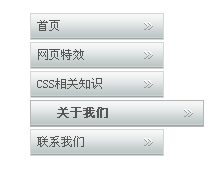 JS实现仿FLASH效果的竖排导航代码
