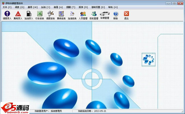 伊特车辆管理软件