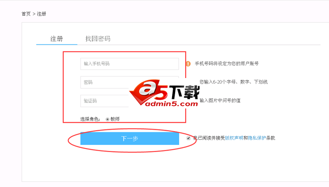 乐智班班通