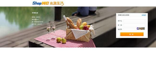 O2O掌上城市（ShopNC本地生活）