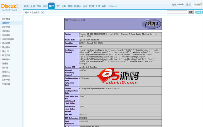 Discuz! X系列远程代码执行漏洞分析