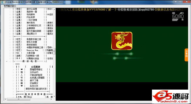 6080新视觉影院播放器