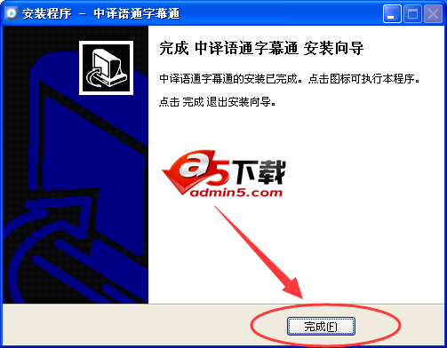 Yee Caption字幕通