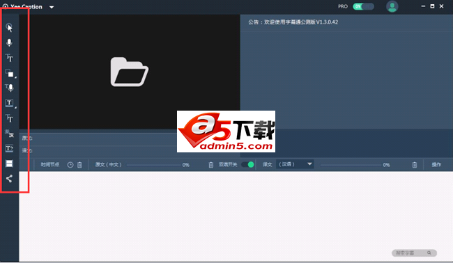 Yee Caption字幕通