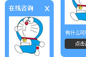 带弹性动画可关闭的QQ在线客服代码