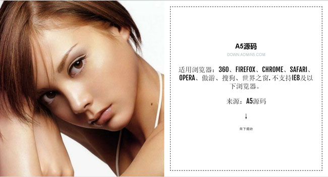 jQuery全屏两栏垂直滚动切换特效