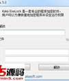 ExeLock(EXE程序密码锁)