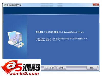 千彩手写板驱动
