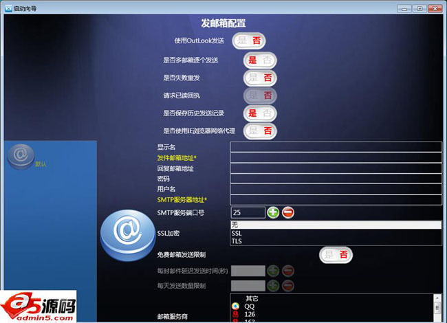 ExcelToMail工资条邮件助手