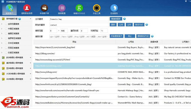 时速鹰眼搜外贸客户开发软件