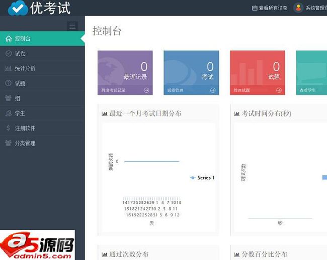 优考试局域网考试专家