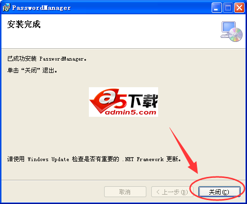 蓝俊科技密码管理器