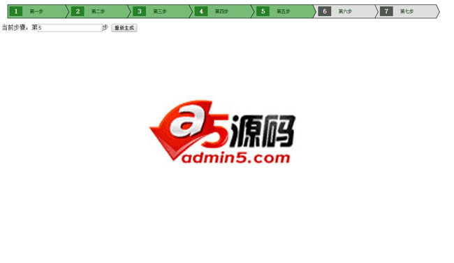 jquery网站会员分步注册引导特效代码2套提供下载