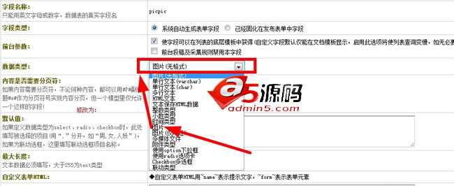 织梦教程:在文章页直接调用织梦自定义字段图片地址