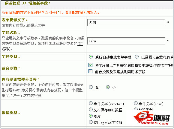 织梦教程:在文章页直接调用织梦自定义字段图片地址