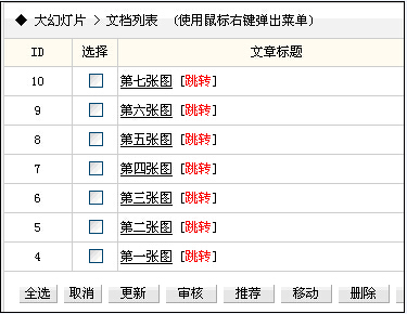 织梦教程:在文章页直接调用织梦自定义字段图片地址