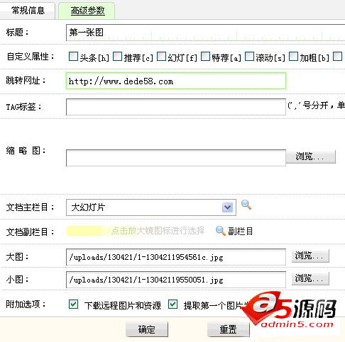 织梦教程:在文章页直接调用织梦自定义字段图片地址