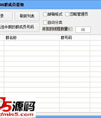 深蓝QQ群成员提取