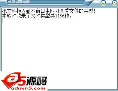 文件类型查看器