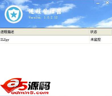 蓝俊科技进程管理器