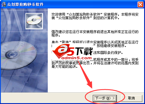 众划算抢购秒杀软件