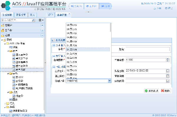 #AOS#标签库的<aos:timefield />标签