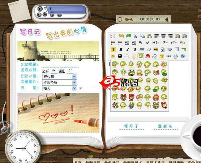 (青春日记)多用户网络日记