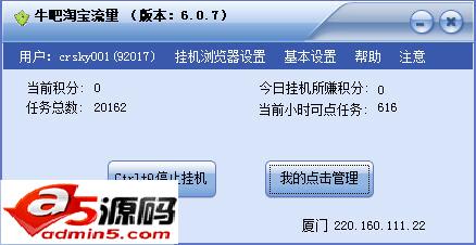 牛吧淘宝流量软件