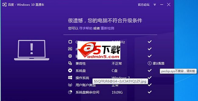 百度windows10直通车