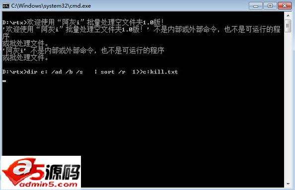 空文件夹清理工具