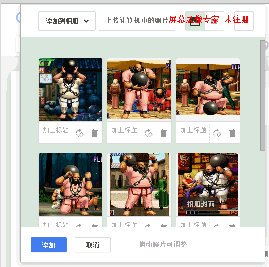 avalon js实现仿google plus图片多张拖动排序附源码下载