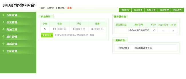 双赢简单化fan800刷单平台网站源码程序系统