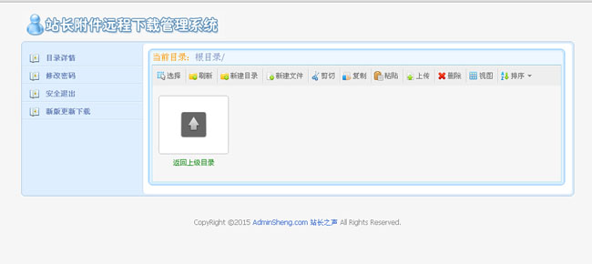 管理员 admin 密码 adminsheng