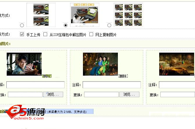 织梦图集使用zip方式上传的图片不按图片名称排序的解决办法