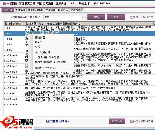 彩云学院一键回复客服聊天工具