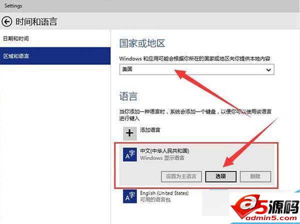 Win10输入法常用设置介绍