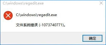 win10注册表无权限打开解决办法