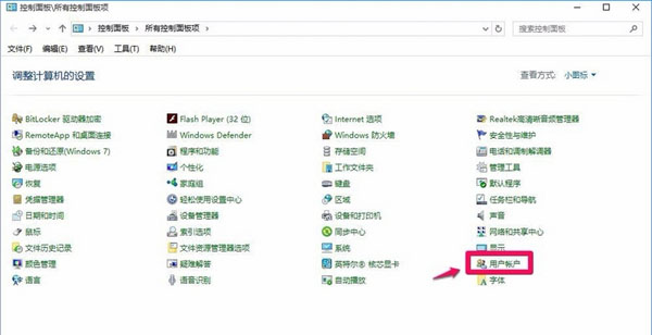 win10注册表无权限打开解决办法