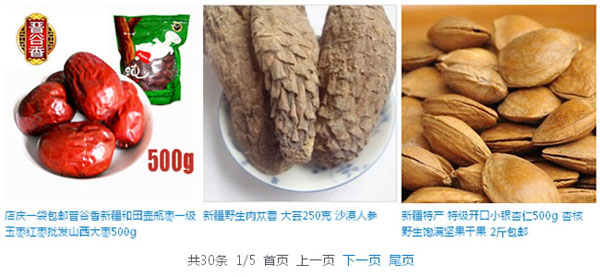 jQuery+Ajax+PHP+Mysql实现分页显示数据实例讲解