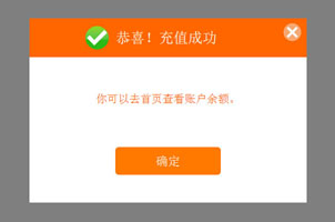 jQuery点击弹出确认窗口对话框