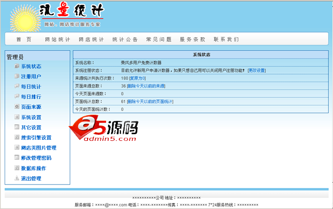 乘风多用户计数器 Acc