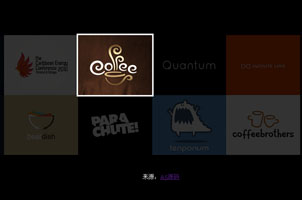 jQuery图片背景墙聚光灯效果代码