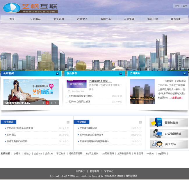 艺帆全屏公司网站源码CMS企业版
