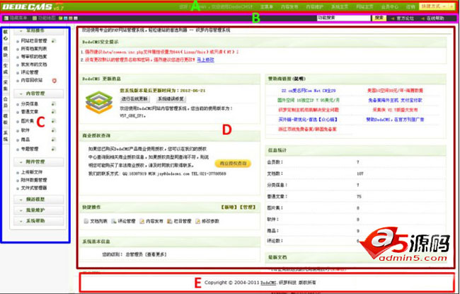 织梦教程:织梦后台页面修改