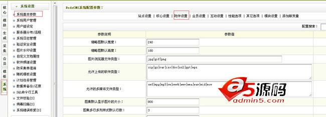 织梦上传 文章缩略图显示 上传文件失败
