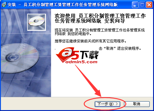 易达员工积分制管理系统软件