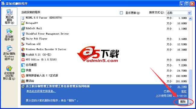 易达员工积分制管理系统软件