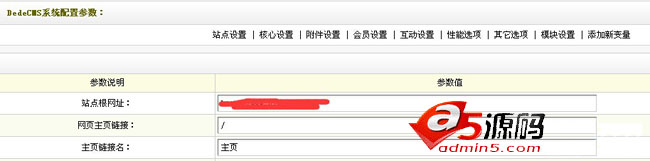 织梦绑定不同域名文章却跳向同一个域名