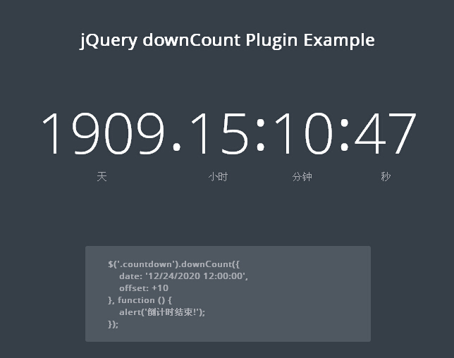 jquery精确到年月日秒的动态倒计时插件downCount.js下载地址